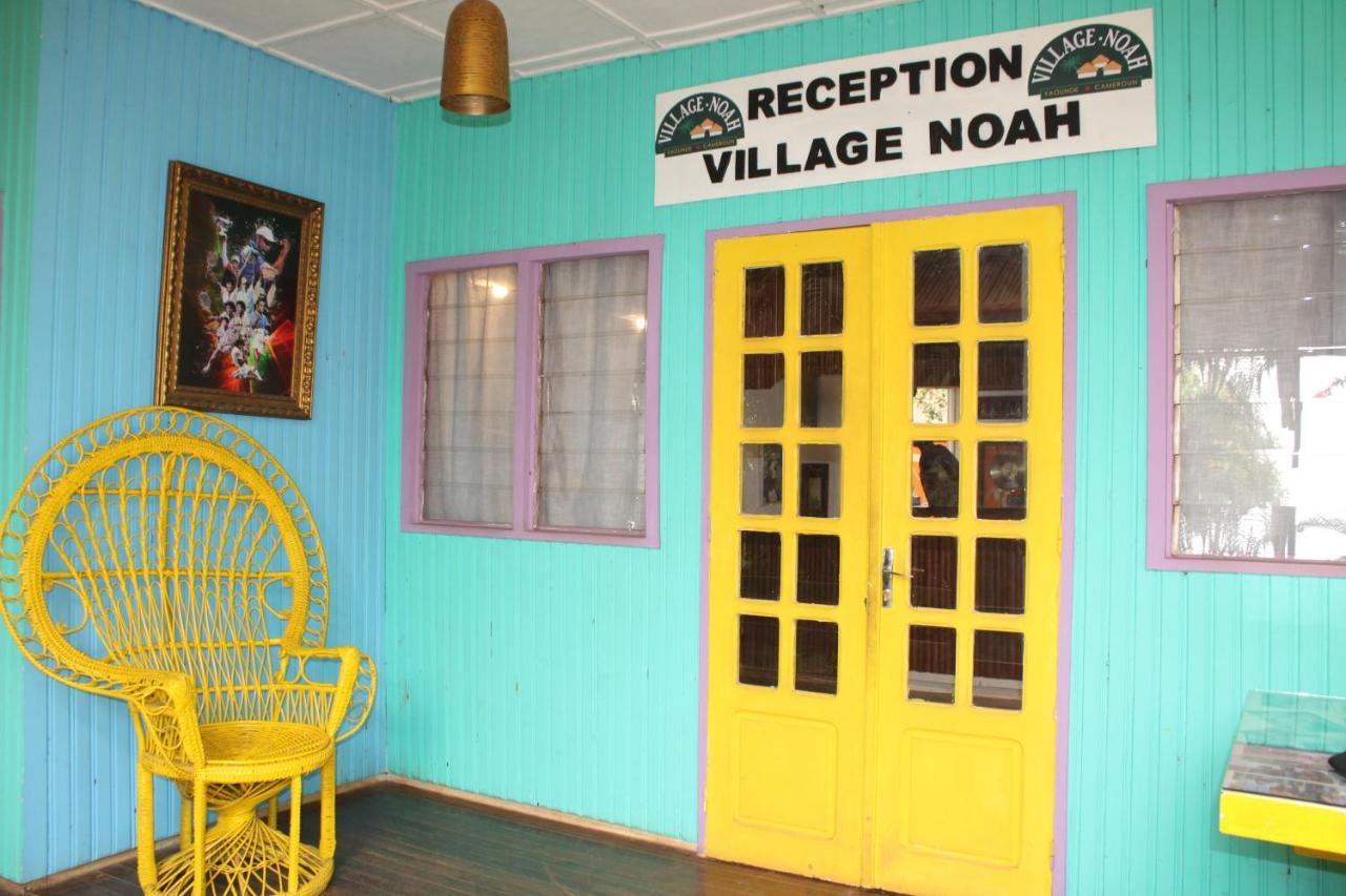 Village Noah Yaoundé Dış mekan fotoğraf